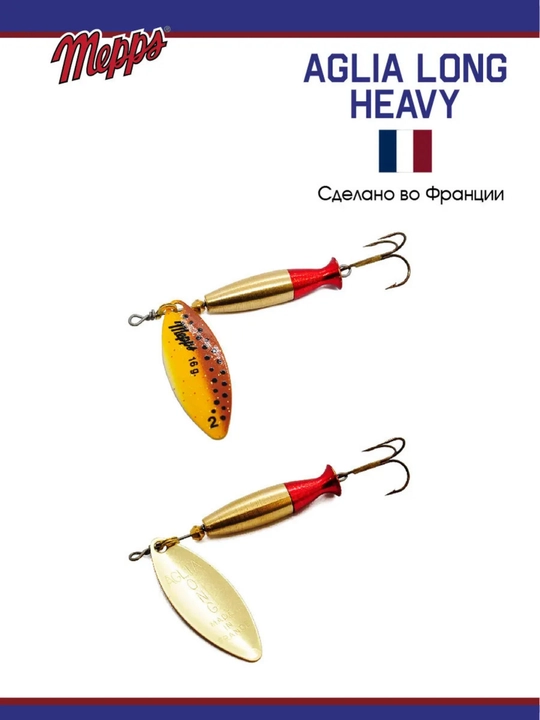 Блесна Mepps