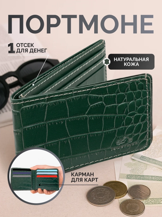 Портмоне мужское из натуральной кожи, разные цвета, 22 × 12 × 9 см - 