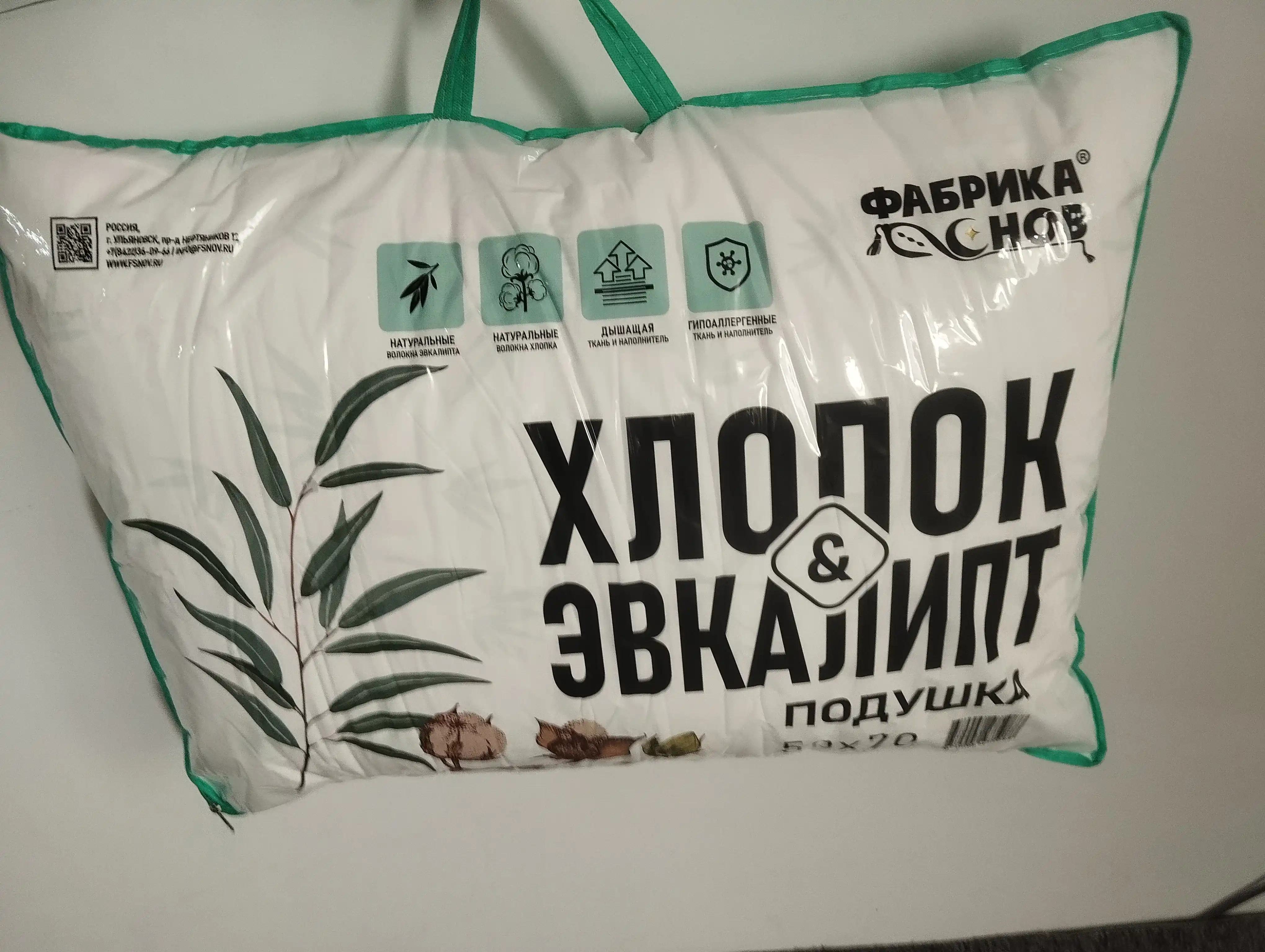 Подушка для сна, гипоаллергенная, эвкалиптовое волокно, "Хлопок & Эвкалипт", 50х70 см
