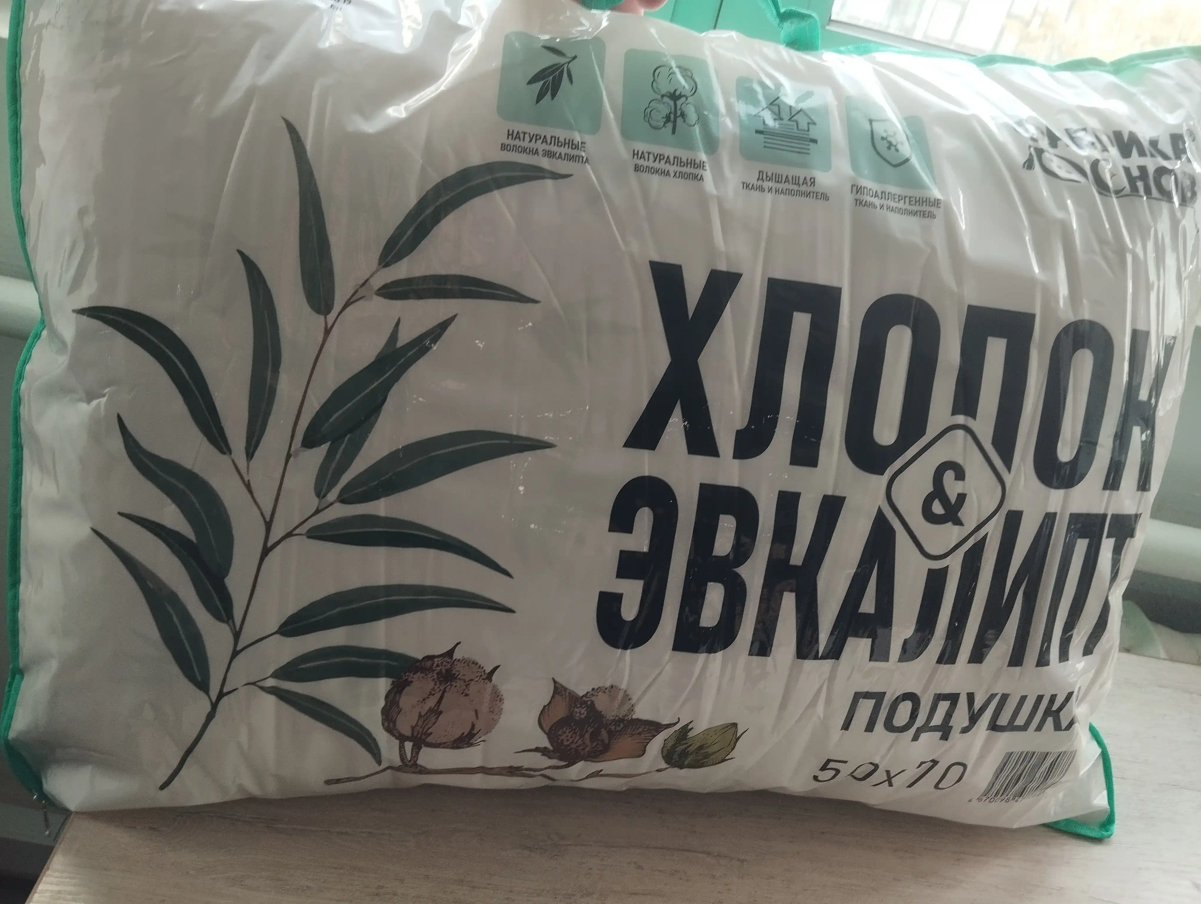 Подушка для сна, гипоаллергенная, эвкалиптовое волокно, "Хлопок & Эвкалипт", 50х70 см