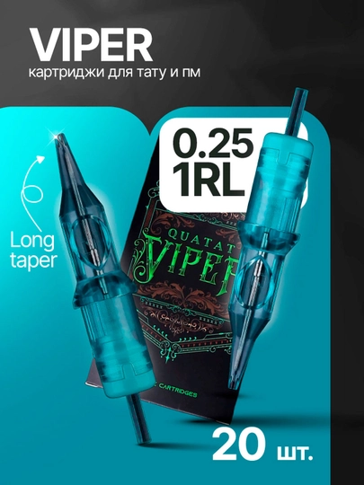 0801RL/0.25mm Viper Картриджи для Тату и ПМ