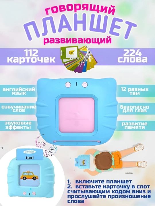 Interaktiv o'yinchoqlar bilan gaplashadigan kartalar Montessori Card early education - 