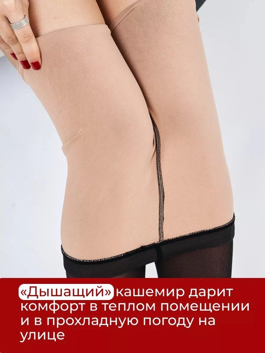 Женские колготки, с эффектом второй кожи, 400 DEN, матовые