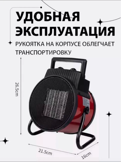 Elektr issiqlik pushkasi, 5000 W, 3000 W, 2000 W