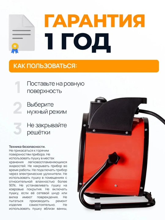 Elektr issiqlik pushkasi, 5000 W, 3000 W, 2000 W