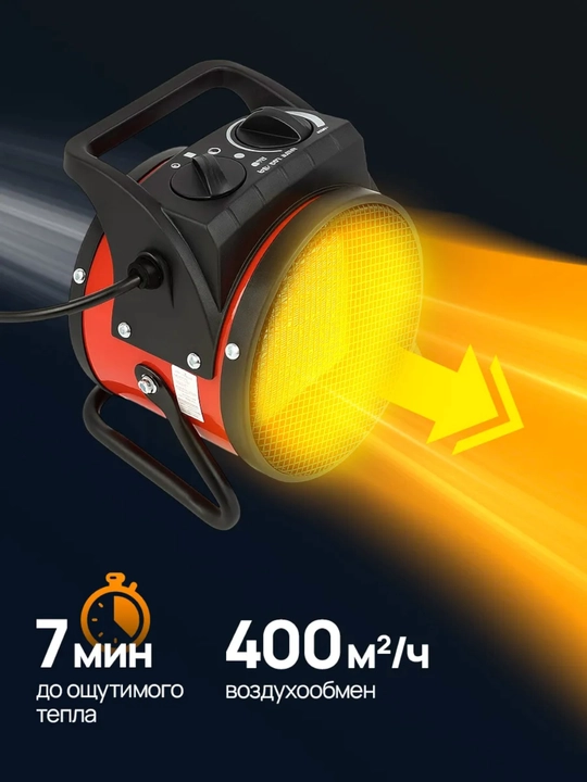 Elektr issiqlik pushkasi, 5000 W, 3000 W, 2000 W