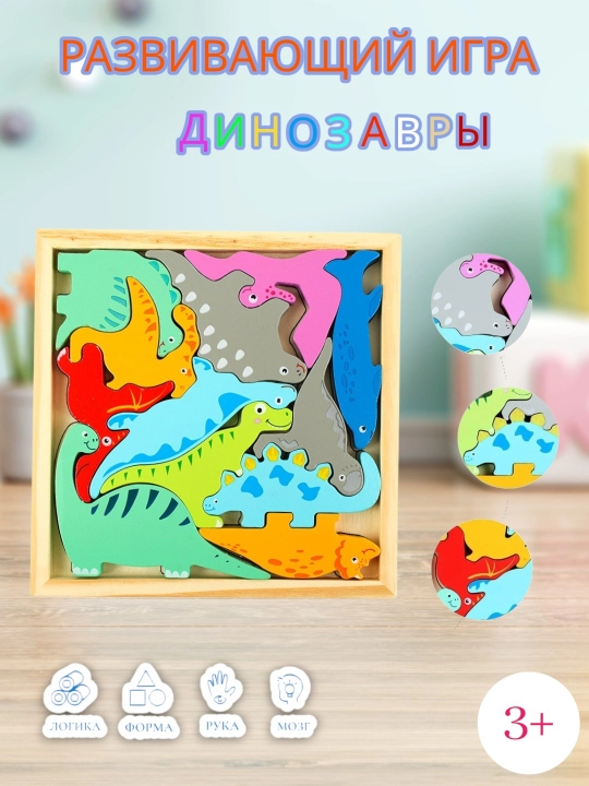 Yog'och Tetris boshqotirmasi, tangram, bandbord, bolalar uchun mozaika - 