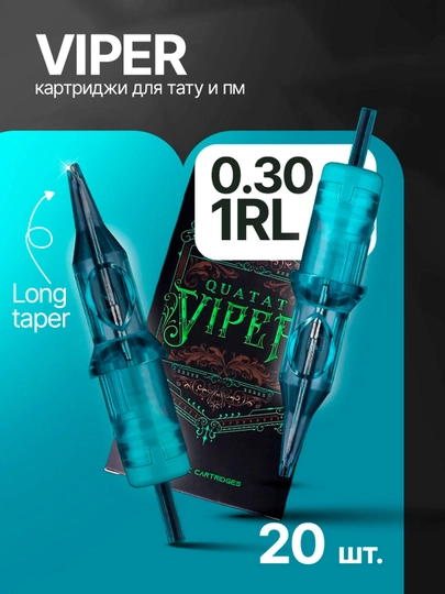 1001RL/0.30mm Viper Картриджи для Тату и ПМ