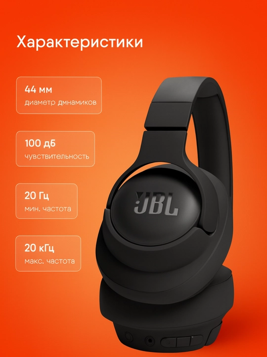 JBL Tune 720BT – Bluetooth naushnik, 76 soatgacha musiqa, kuchli bass