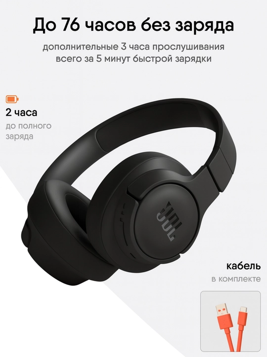 JBL Tune 720BT – Bluetooth naushnik, 76 soatgacha musiqa, kuchli bass