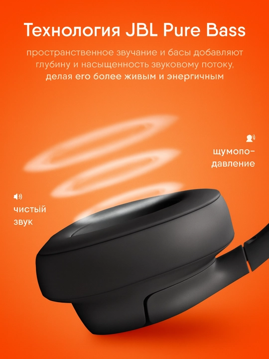 JBL Tune 720BT – Bluetooth naushnik, 76 soatgacha musiqa, kuchli bass