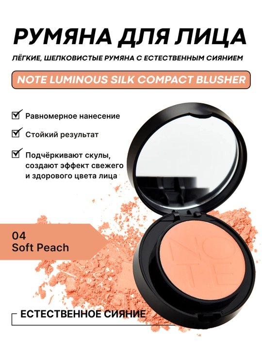 NOTE Luminous Silk Compact Blusher rumyana 02 Pink