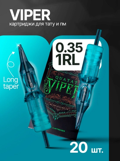 1201RL/0.35mm Viper картриджи для тату и ПМ