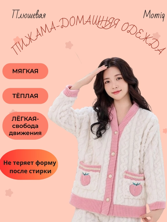 Ayollar pijamalari, issiq to'plam, malomer, uy kiyimi, paxmoq, shimli, 14 xil rang
