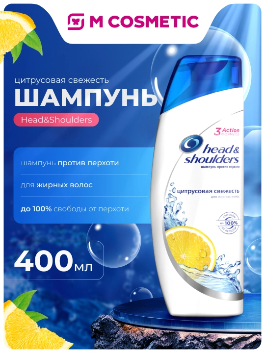 Head & Shoulders shampun «Sitrus yangiligi», 400 ml Procter & Gamble - 