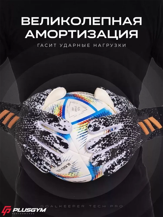Professional futbol uchun darvozabon qo'lqoplari