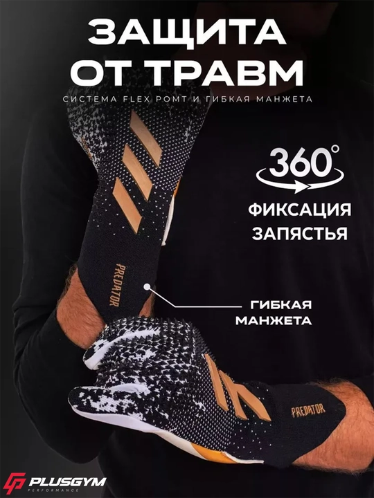 Professional futbol uchun darvozabon qo'lqoplari