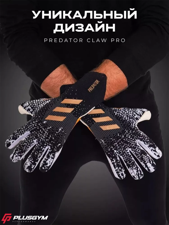 Professional futbol uchun darvozabon qo'lqoplari