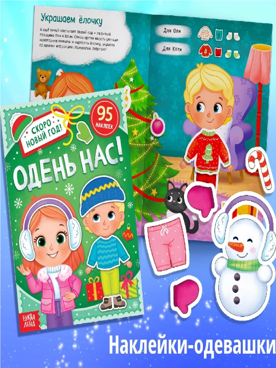 Новогодний подарок для детей, «Волшебный набор» — 12 книг + сюрпризы