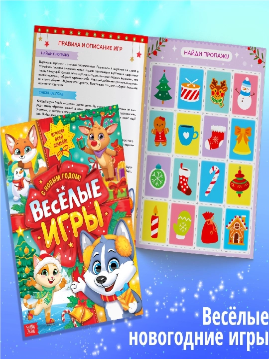 Новогодний подарок для детей, «Волшебный набор» — 12 книг + сюрпризы