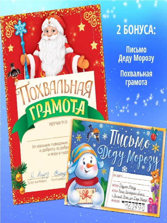 Новогодний подарок для детей, «Волшебный набор» — 12 книг + сюрпризы