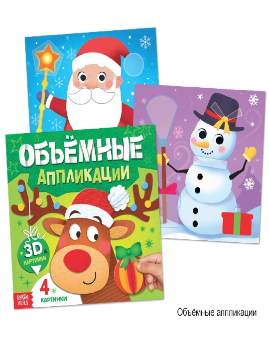 Новогодний подарок для детей, «Волшебный набор» — 12 книг + сюрпризы
