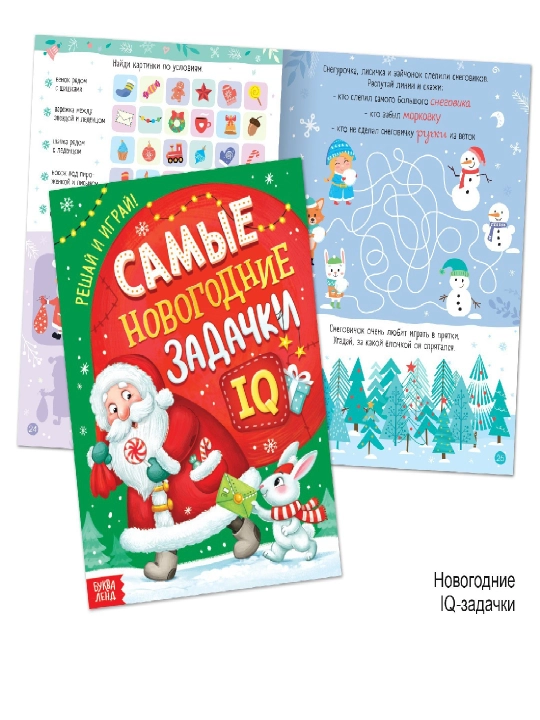 Новогодний подарок для детей, «Волшебный набор» — 12 книг + сюрпризы