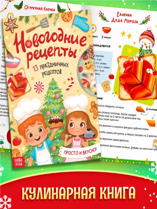 Новогодний подарок для детей, «Волшебный набор» — 12 книг + сюрпризы