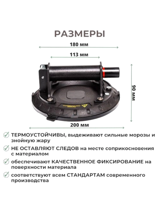 Vakuumli so'rg'ich, kafel, oyna va plitkalar ko'tarish uchun mo'ljallangan