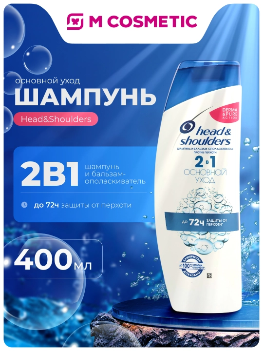 HEAD&SHOULDERS Shampun 2 tasi 1 da, Normal sochlar uchun asosiy parvarish, 400 ml - 