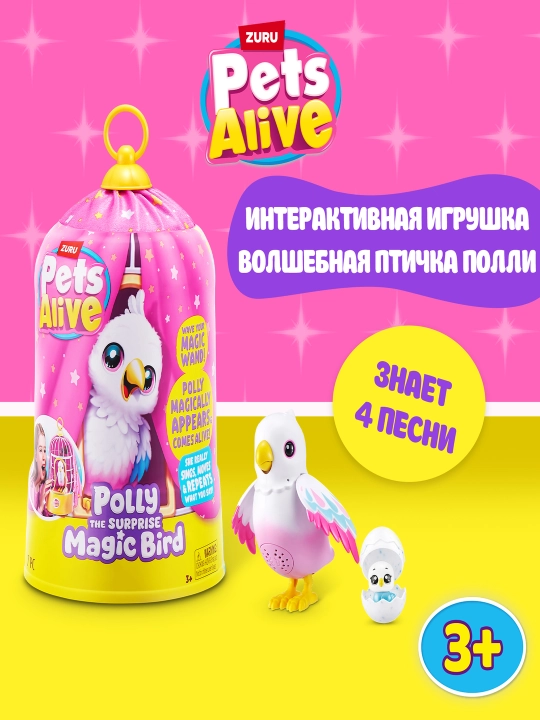 Pets Alive Polly the Magic Bird —  игрушка для девочек с интерактивными звуками - 