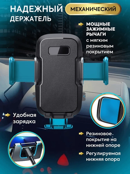 Автомобильные держатели для телефонов, с зажимами и магнитами, для комфорта даже в движении