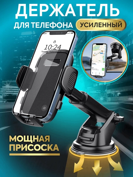 Автомобильные держатели для телефонов, с зажимами и магнитами, для комфорта даже в движении
