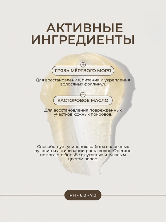 Hadat скраб для кожи головы и волос очищающий HAIR & SCALP MUD SCRUB, 300 мл