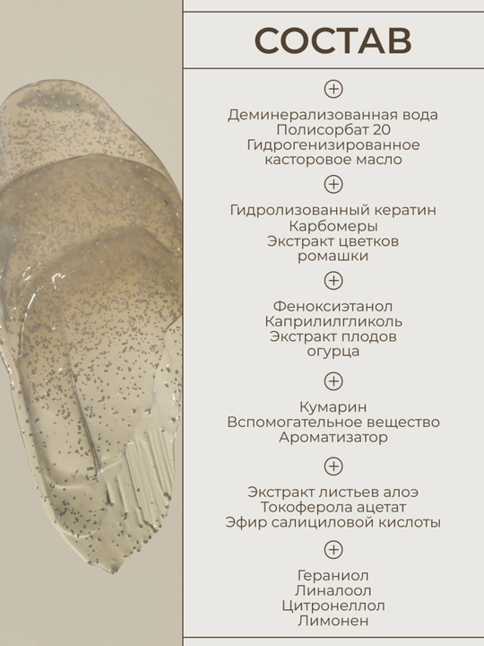 Hadat скраб для кожи головы и волос очищающий HAIR & SCALP MUD SCRUB, 300 мл