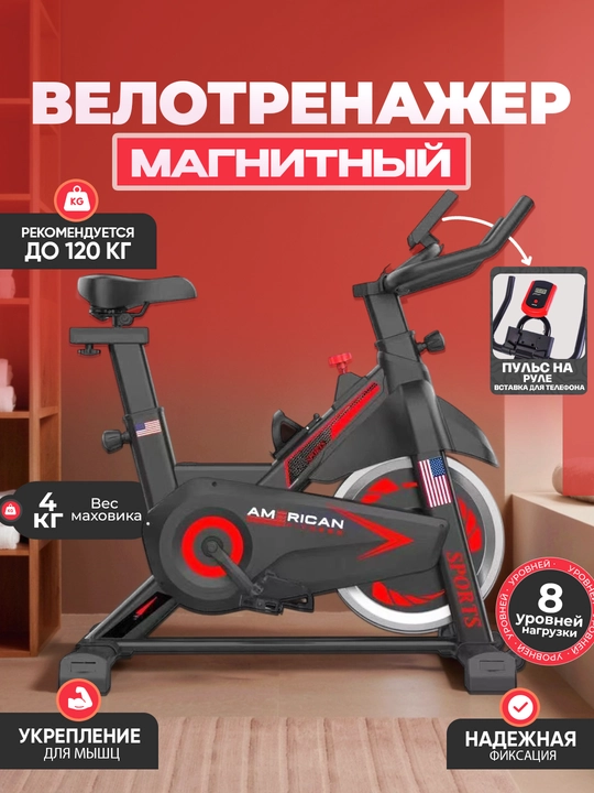 ZEN FIT spin-bayk velotrenajyori, uy va zal uchun statsionar velosiped, 8 kg volan, 120 kg