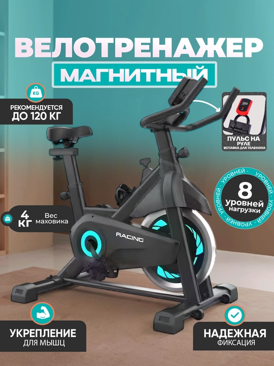 ZEN FIT spin-bayk velotrenajyori, uy va zal uchun statsionar velosiped, 8 kg volan, 120 kg