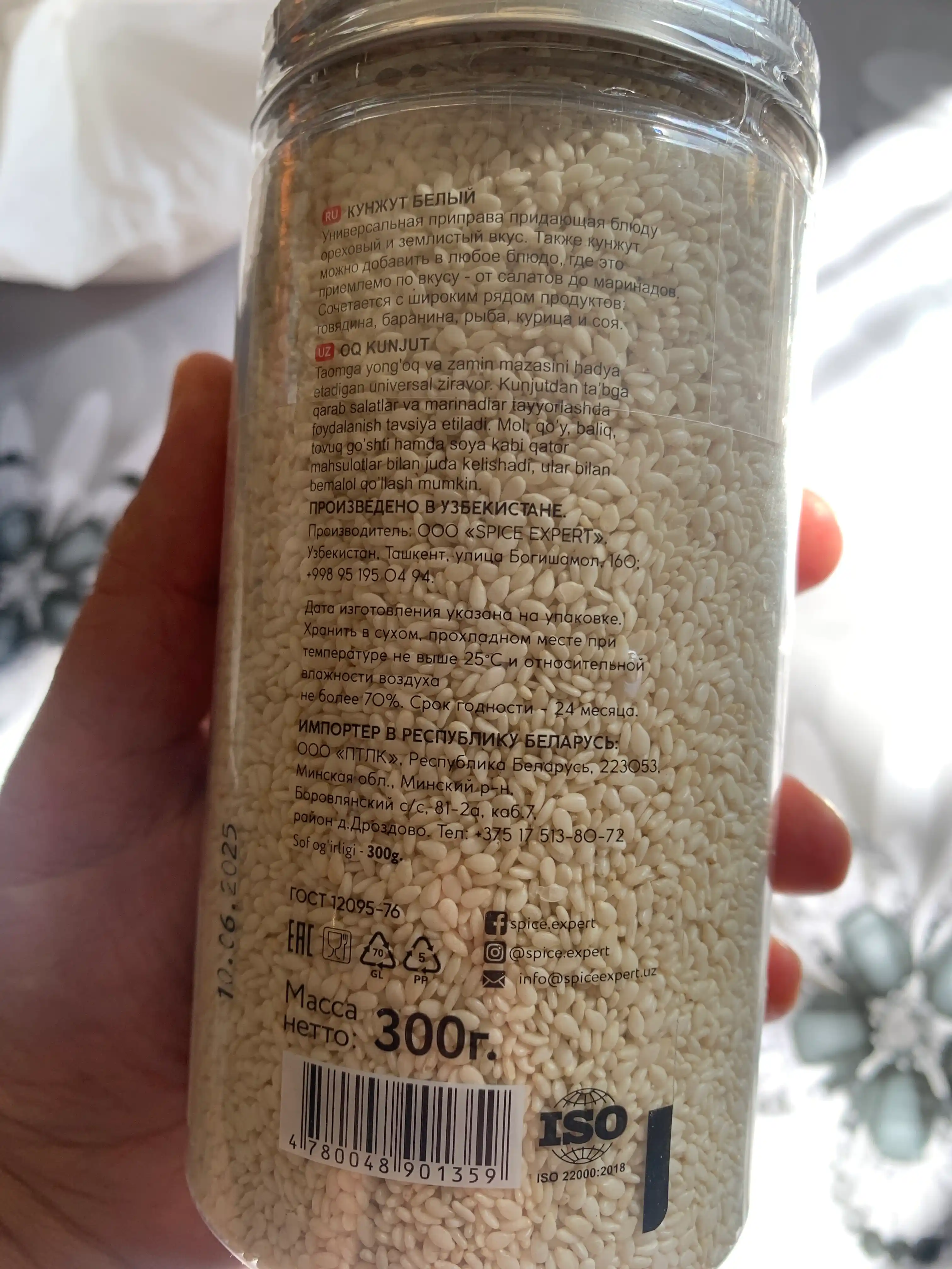 Kunjut Spice Expert, 300 g