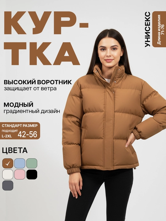Qishki isitilgan kurtka, erkaklar va ayollar uchun