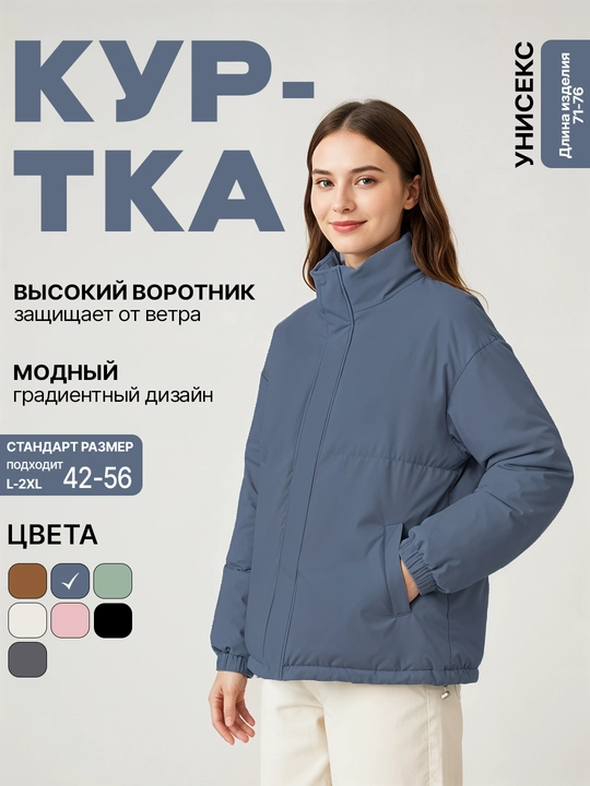Qishki isitilgan kurtka, erkaklar va ayollar uchun