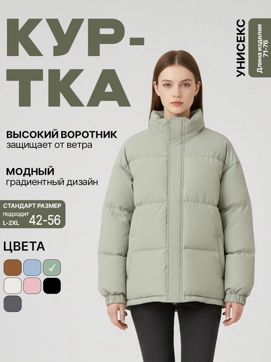 Qishki isitilgan kurtka, erkaklar va ayollar uchun