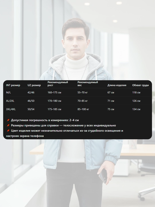 Kapyushonli qishki kurtka — ichki xudi qavati bilan issiq va zamonaviy