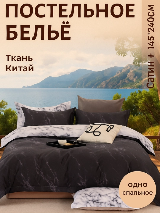 Kattalar choyshablari, 1 kishilik o'lcham, 100% paxta satin - 