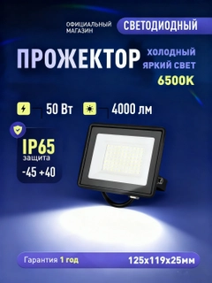 Черное стекло