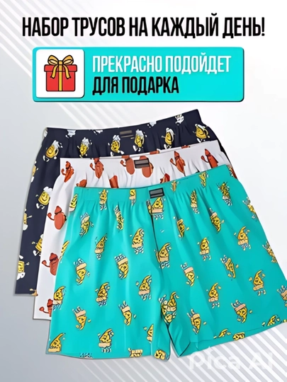 Трусы мужские, набор 3 и 4 шт, мягкие, повседневные