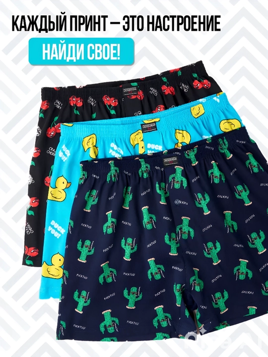Трусы мужские, набор 3 и 4 шт, мягкие, повседневные