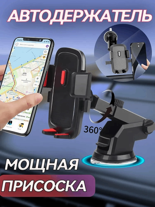 Автомобильные держатели для телефонов, с зажимами и магнитами, для комфорта даже в движении