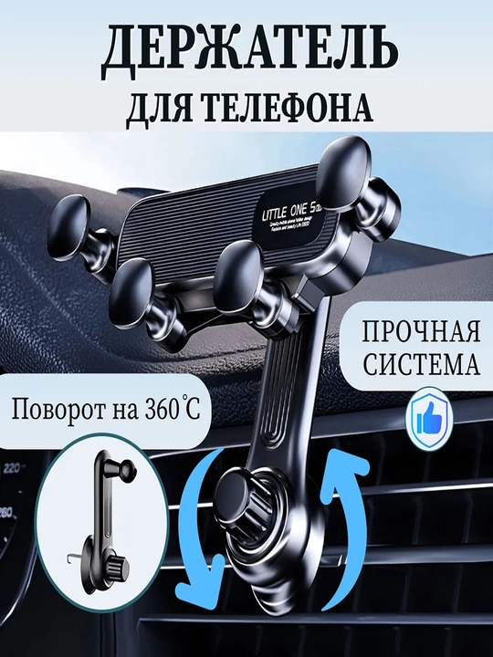 Автомобильные держатели для телефонов, с зажимами и магнитами, для комфорта даже в движении