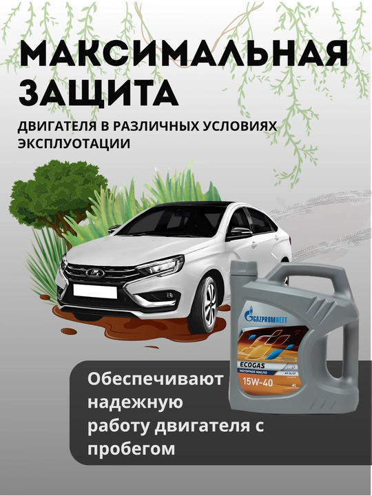 Gazpromneft Ecogas SJ-CF 15w40 mineral motor moyi, 4 litr