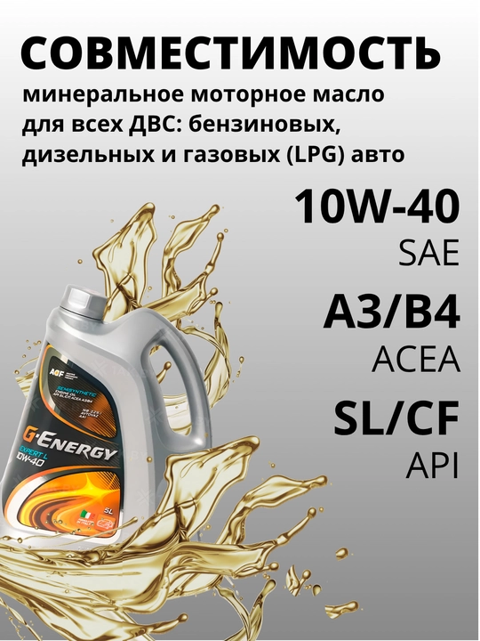 Yog' G-Energy Expert L 10W-40, 5 litr